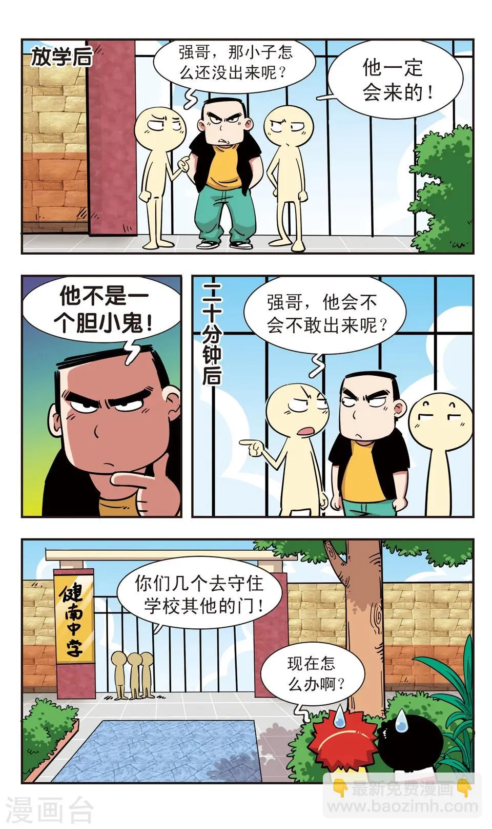 第114话 第12页