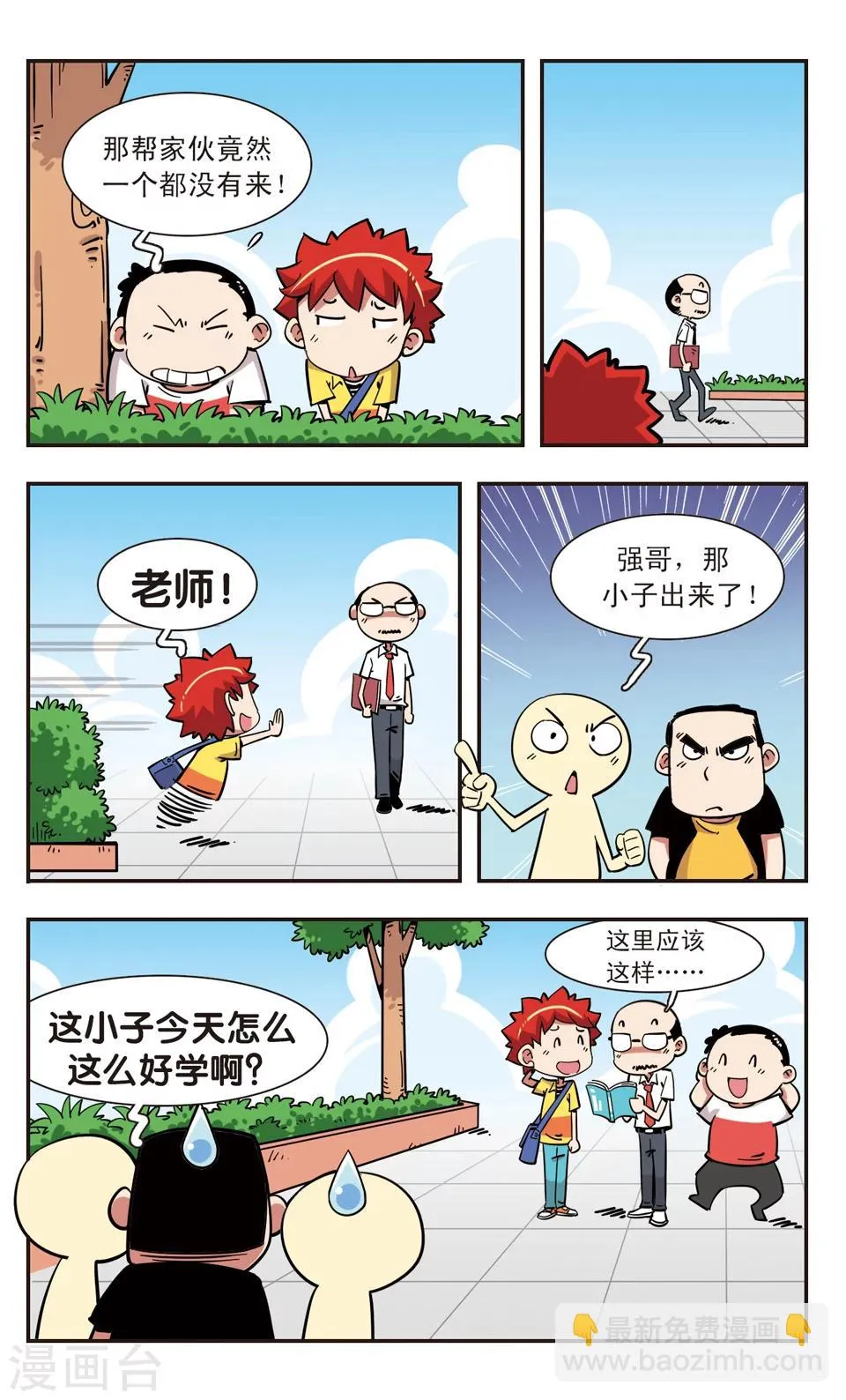 第114话 第13页