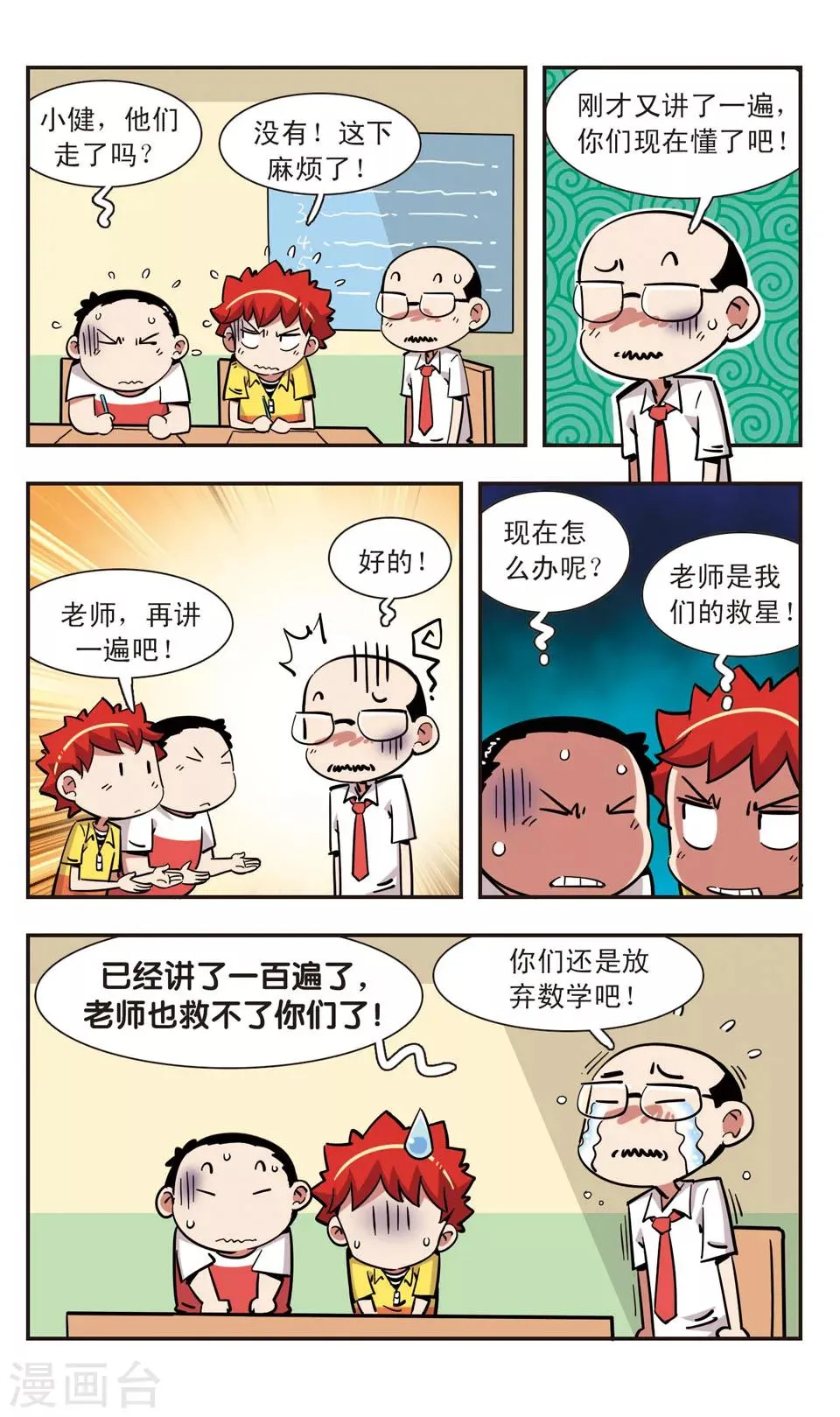 第114话 第15页