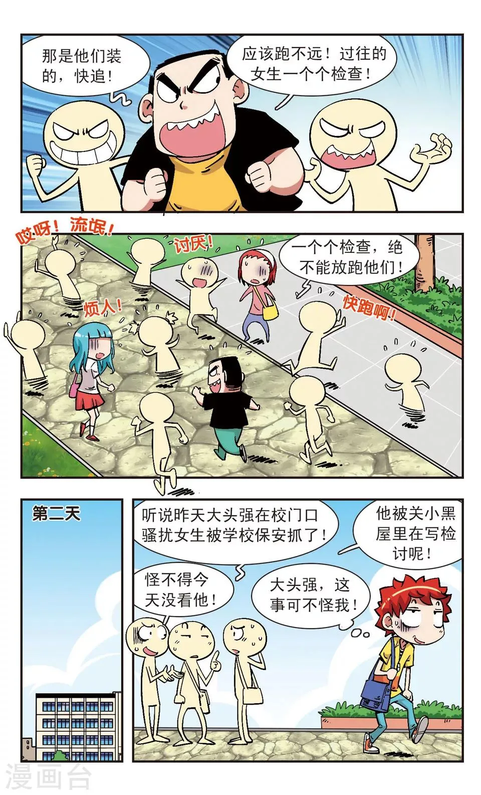 第114话 第18页