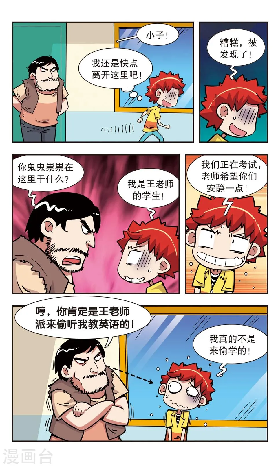 第116话 第4页