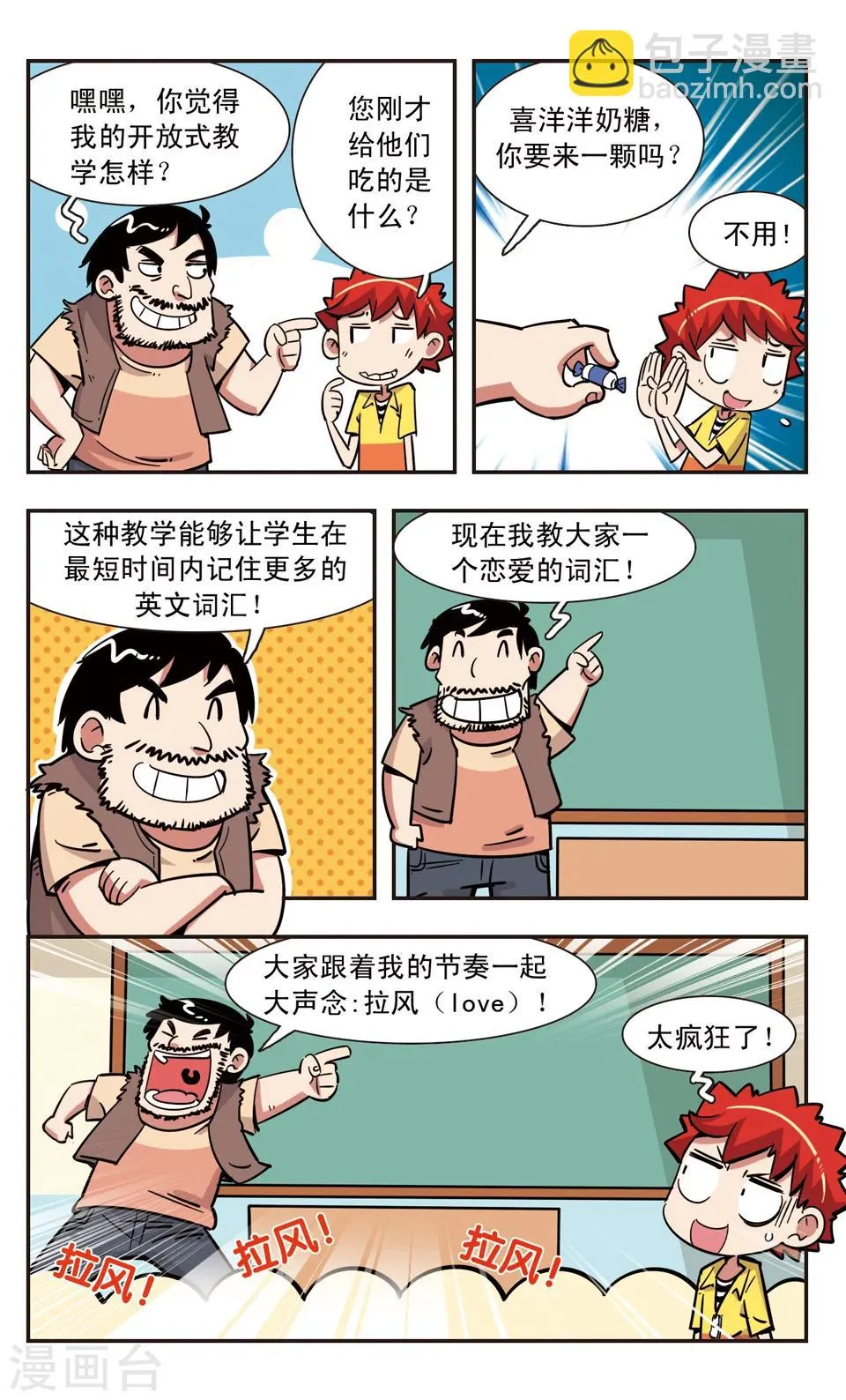 第116话 第9页