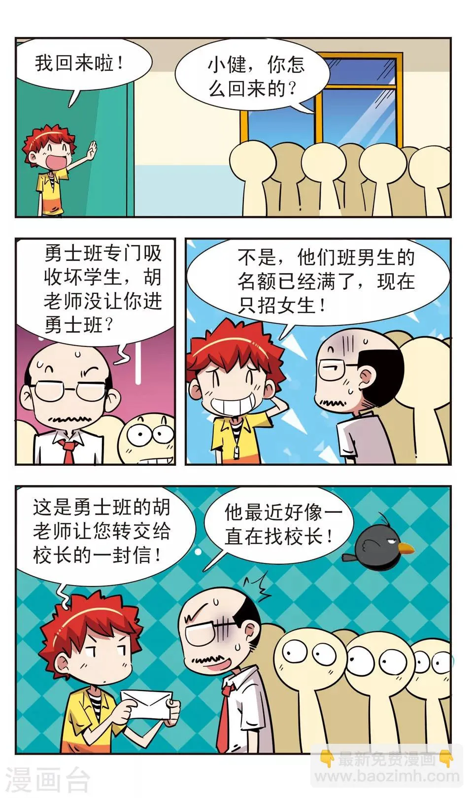 第116话 第11页