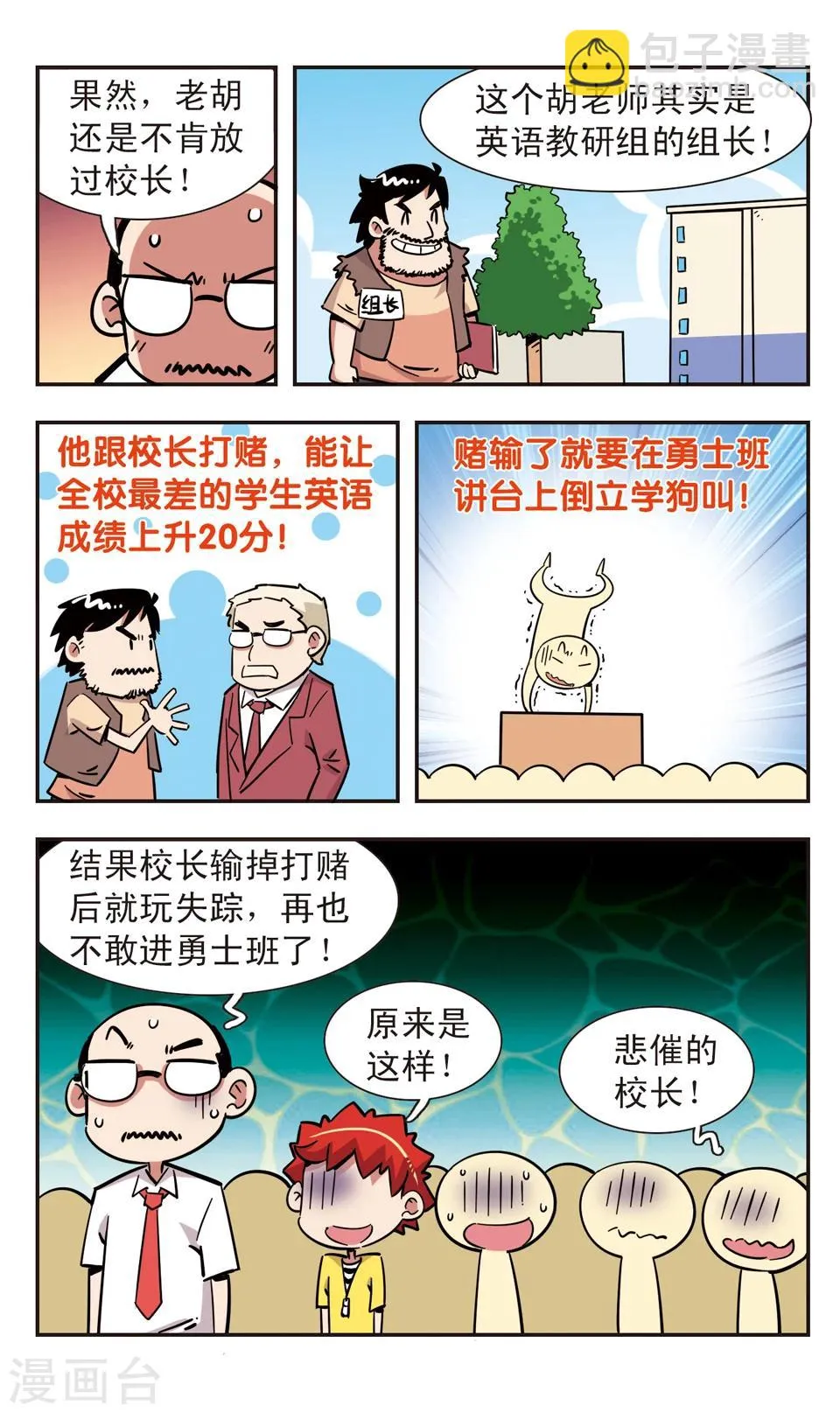 第116话 第12页