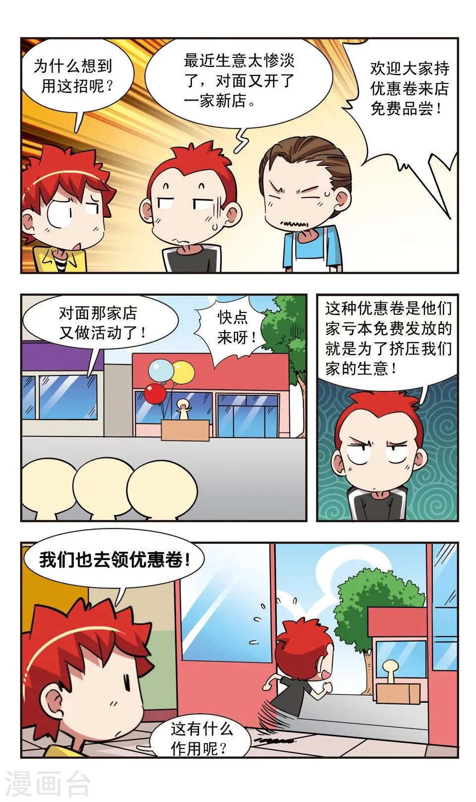 第120话 第4页