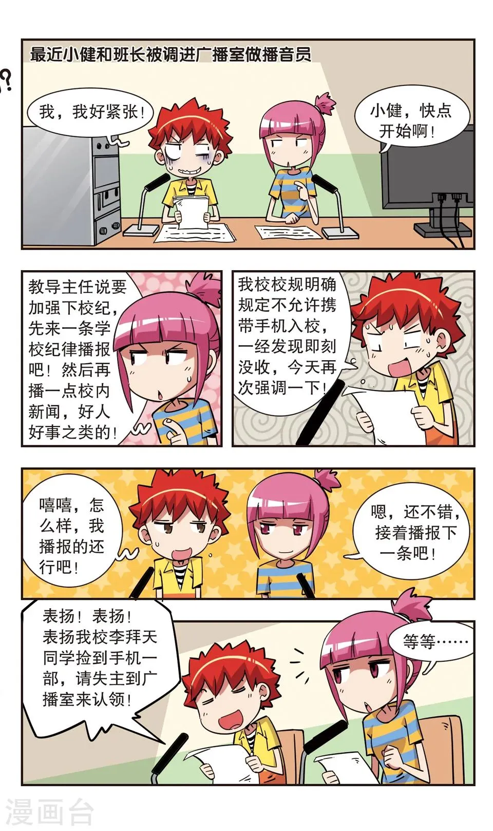 第121话 第4页