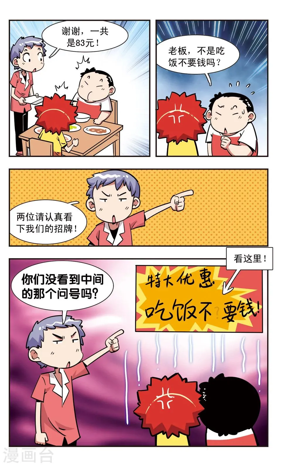 第122话 第5页