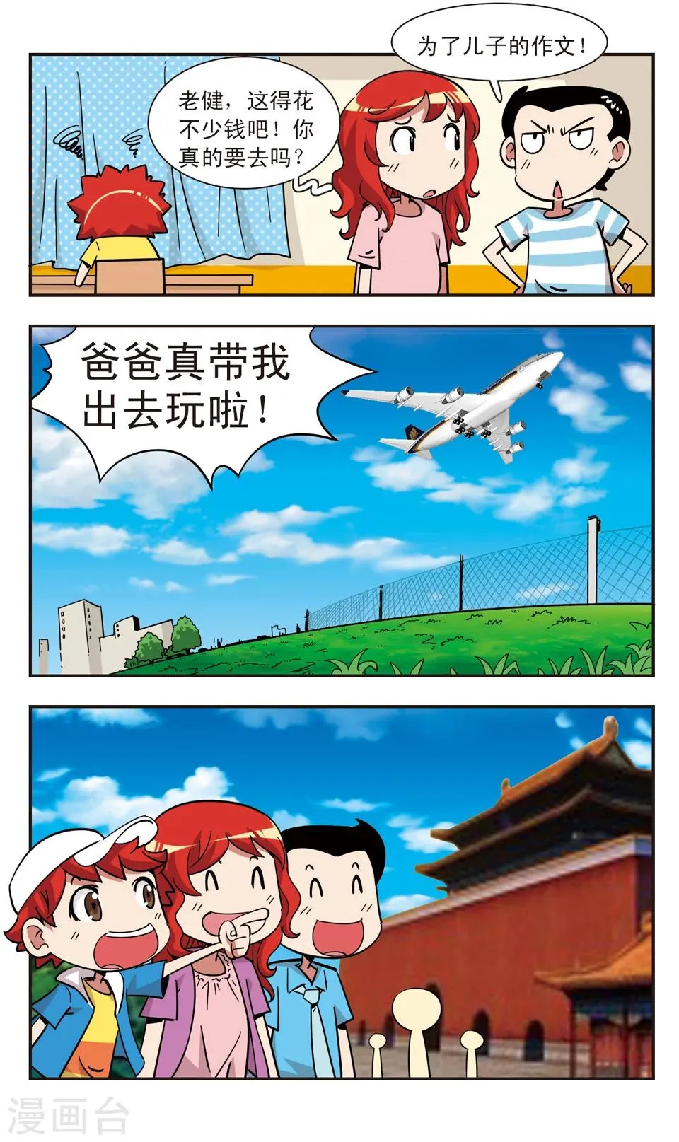 第122话 第12页
