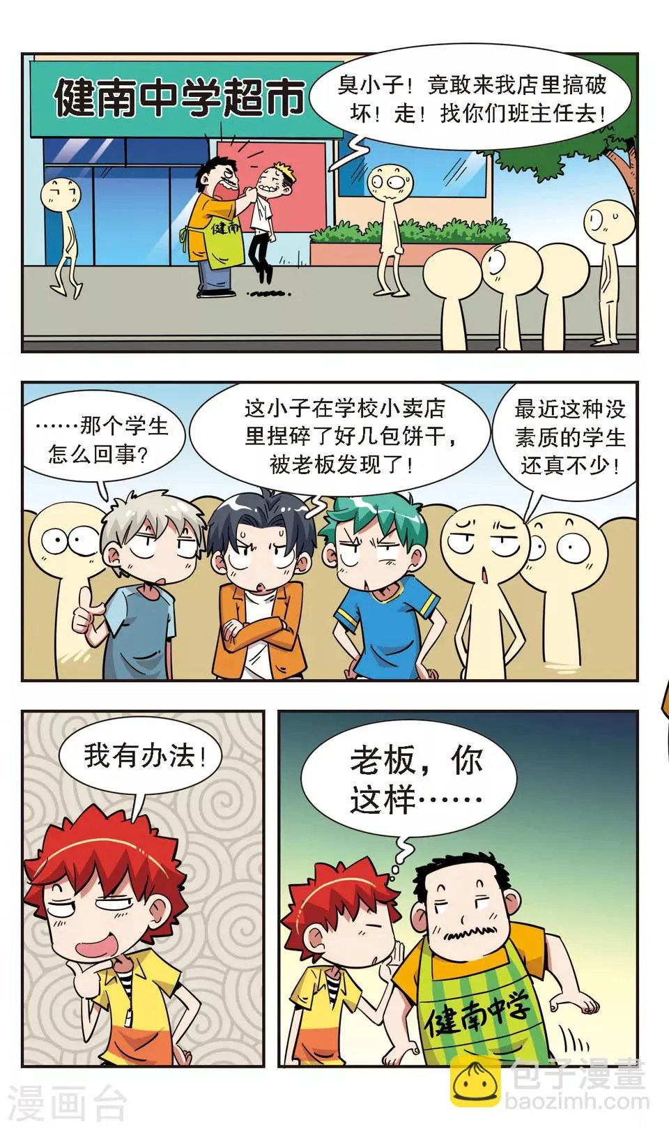 第122话 第15页