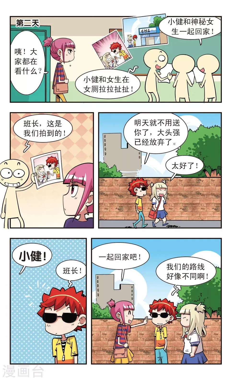 第123话 第6页