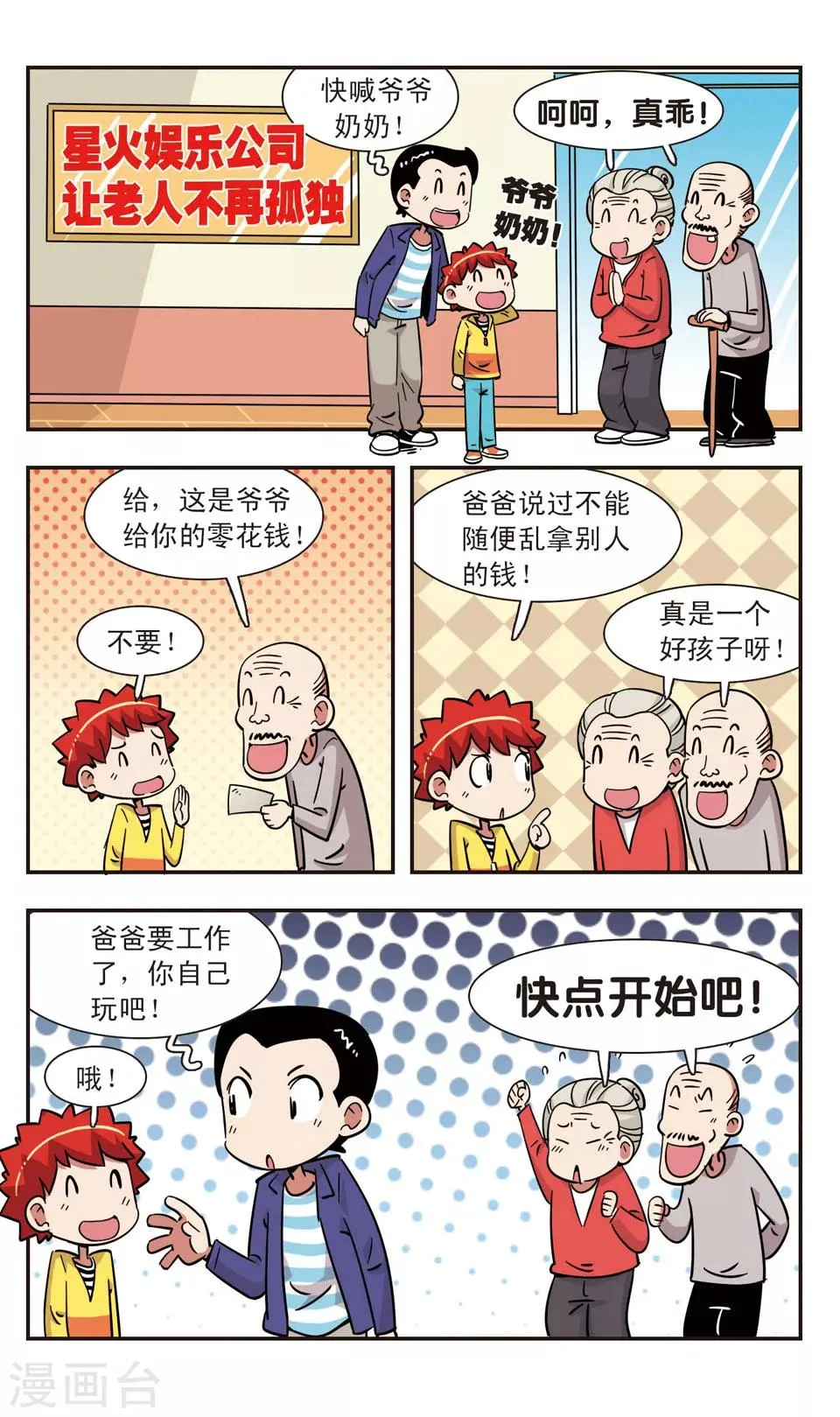 第124话 第11页