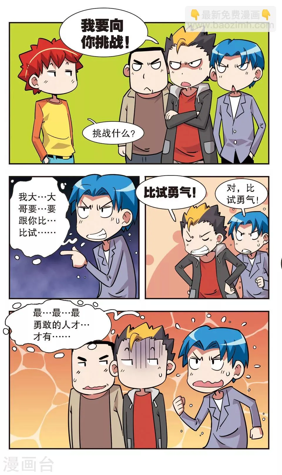 第125话 第3页