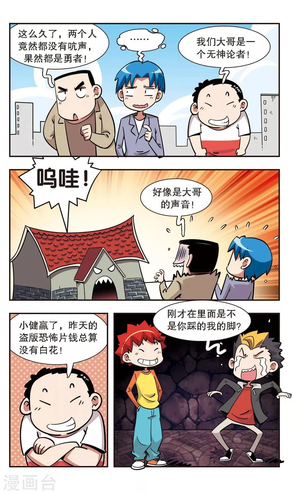 第125话 第7页