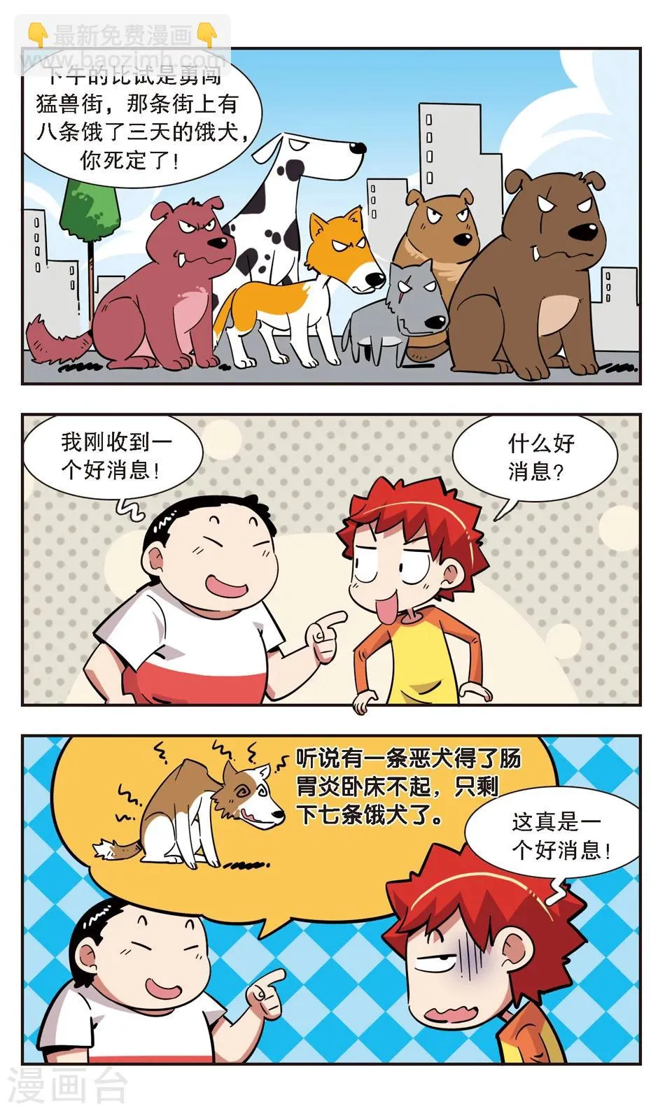 第125话 第9页