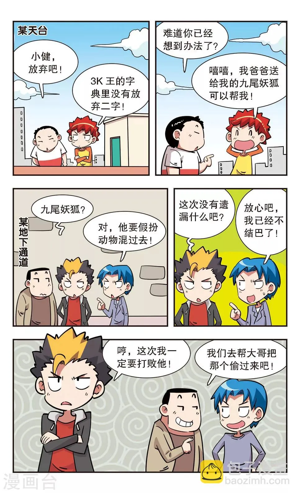 第125话 第10页