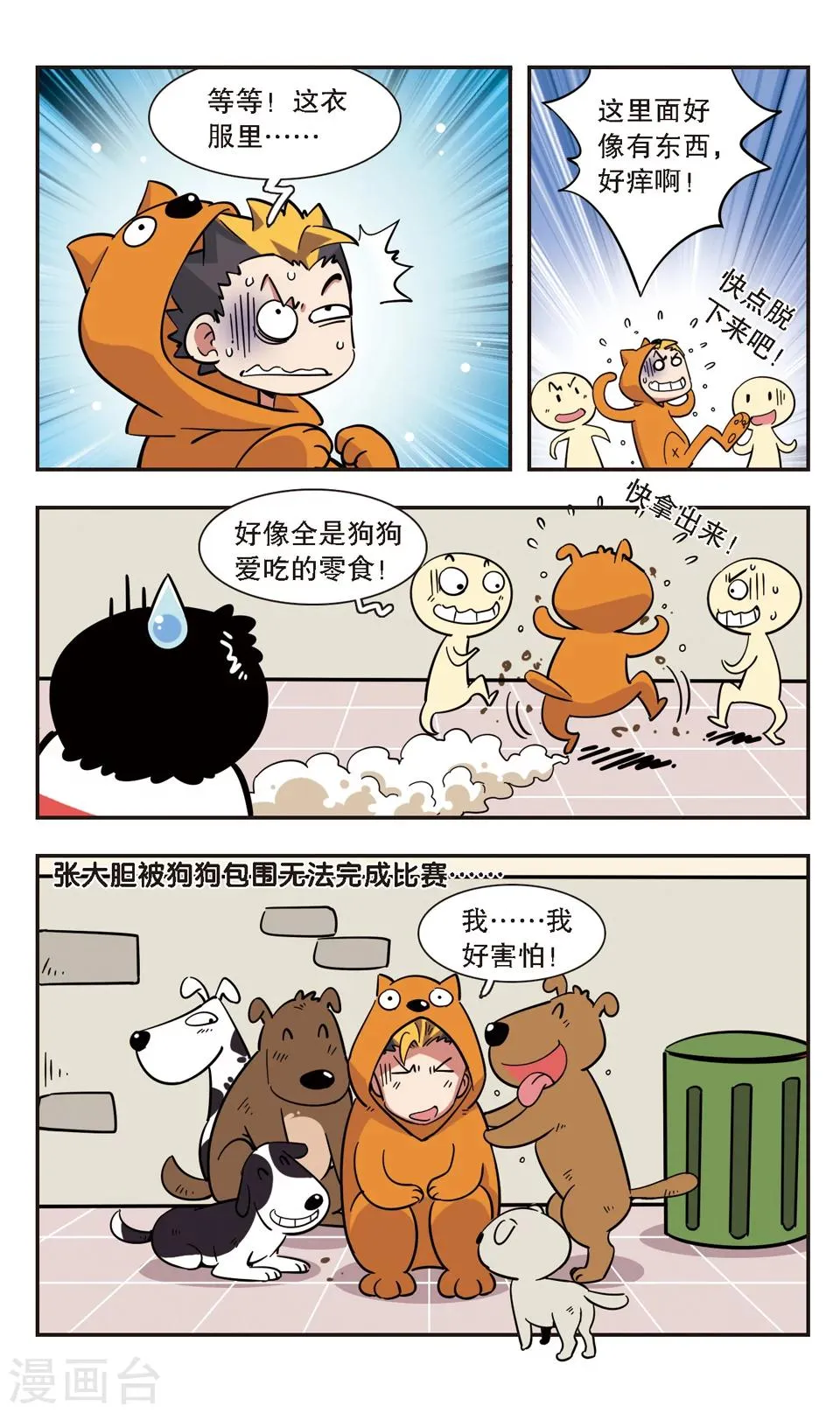 第125话 第12页