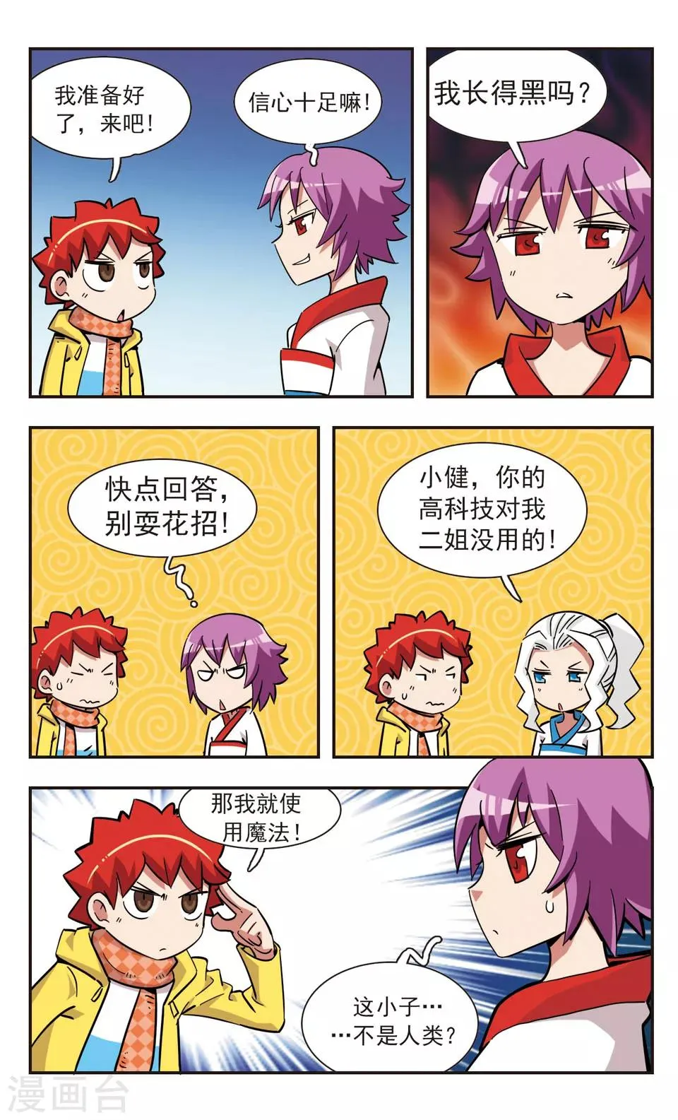 第129话 第2页