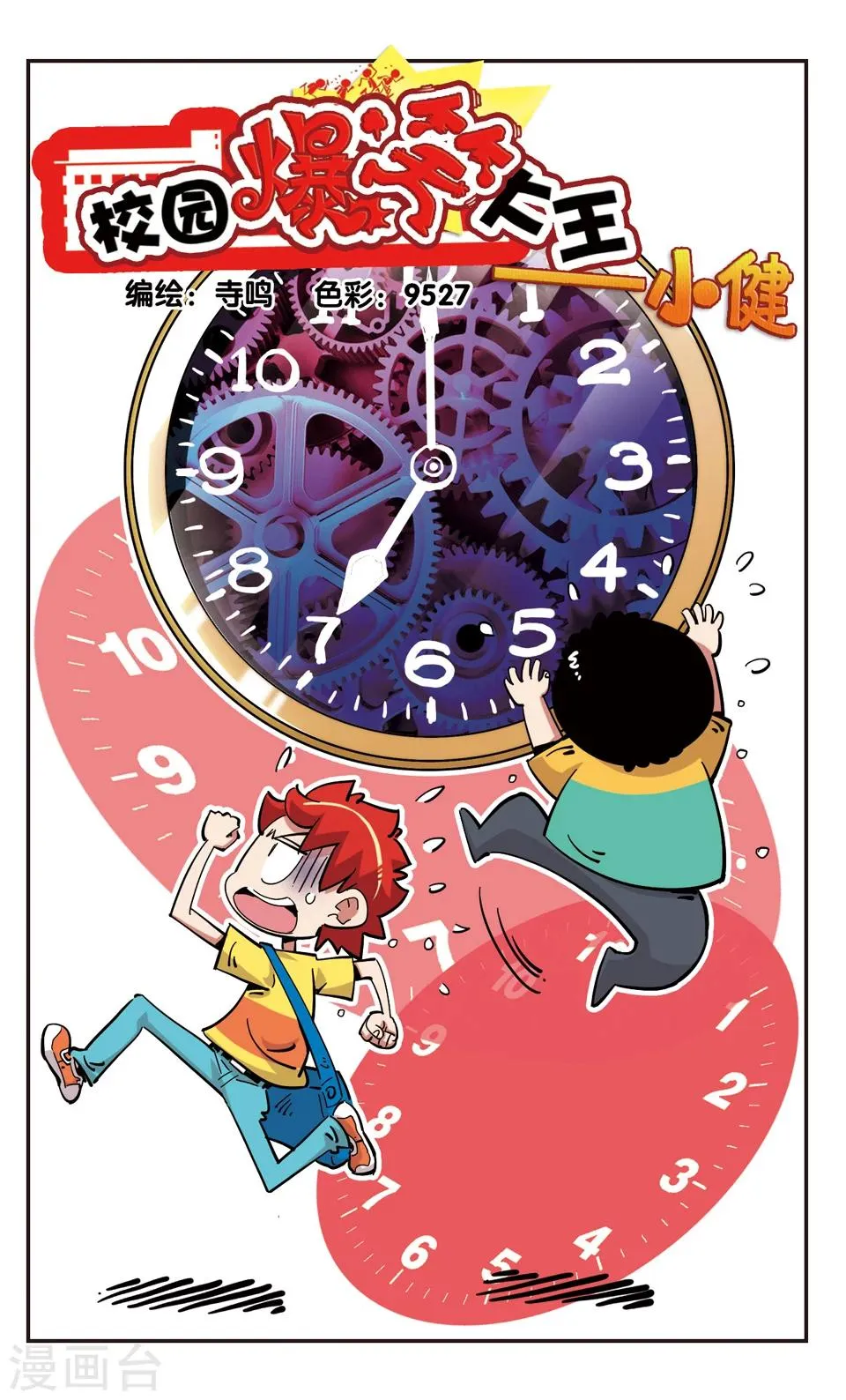 第130话 第1页