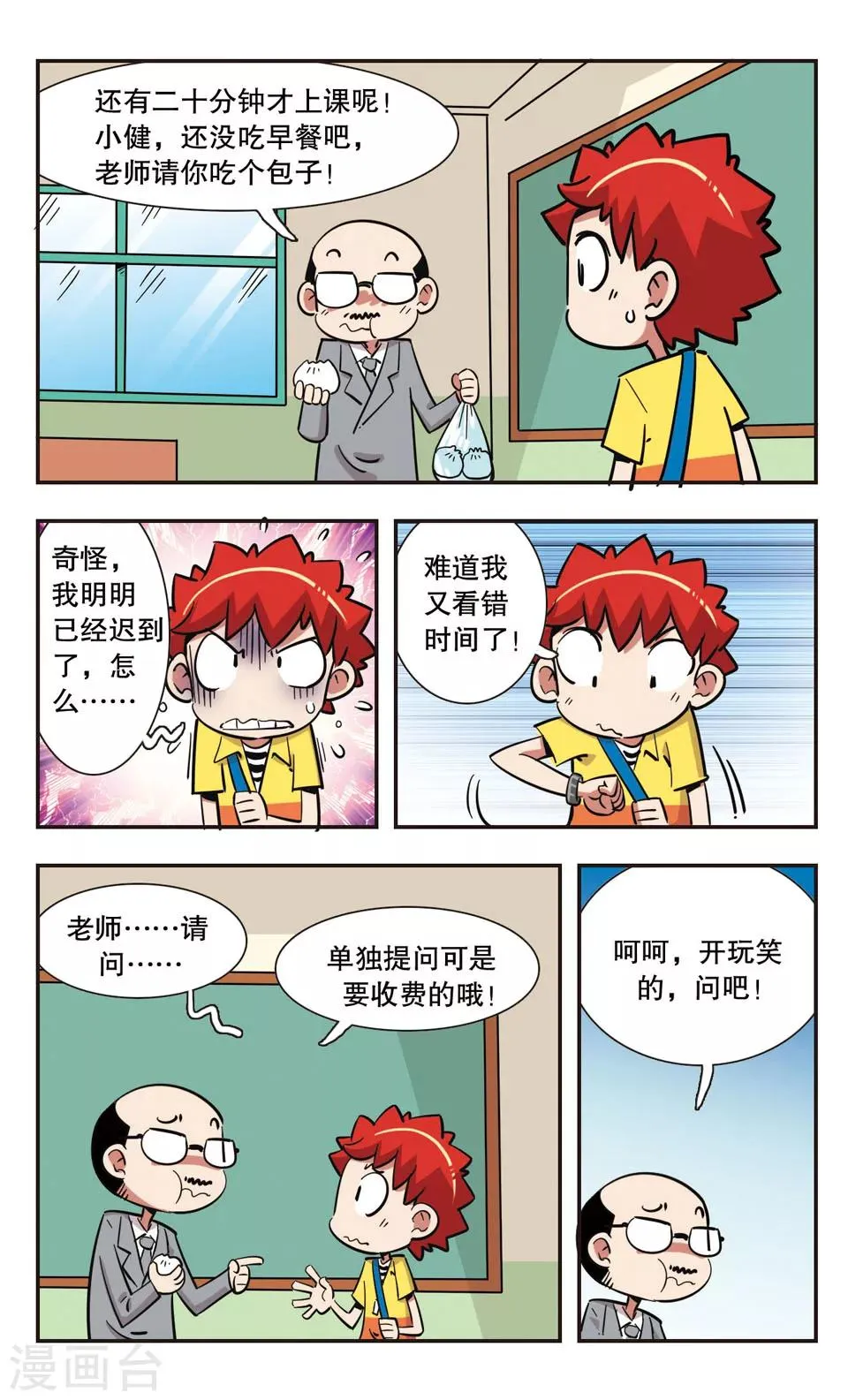 第130话 第6页