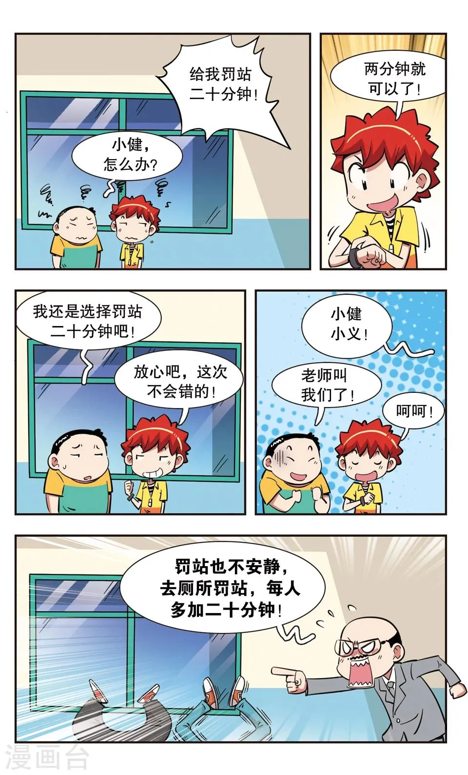 第130话 第13页