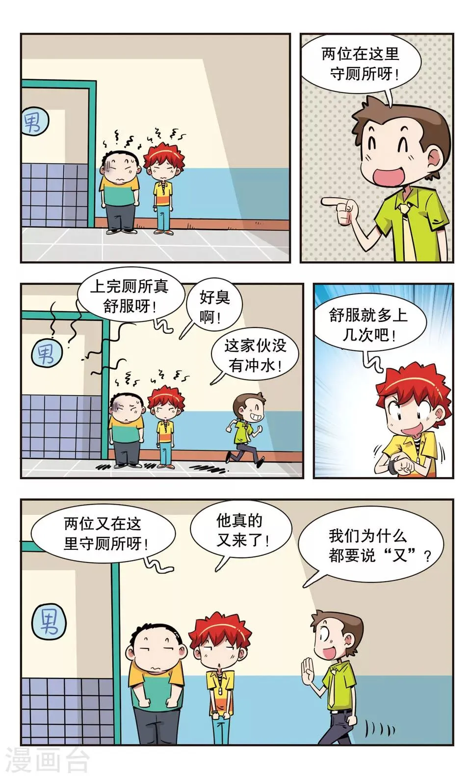 第130话 第14页