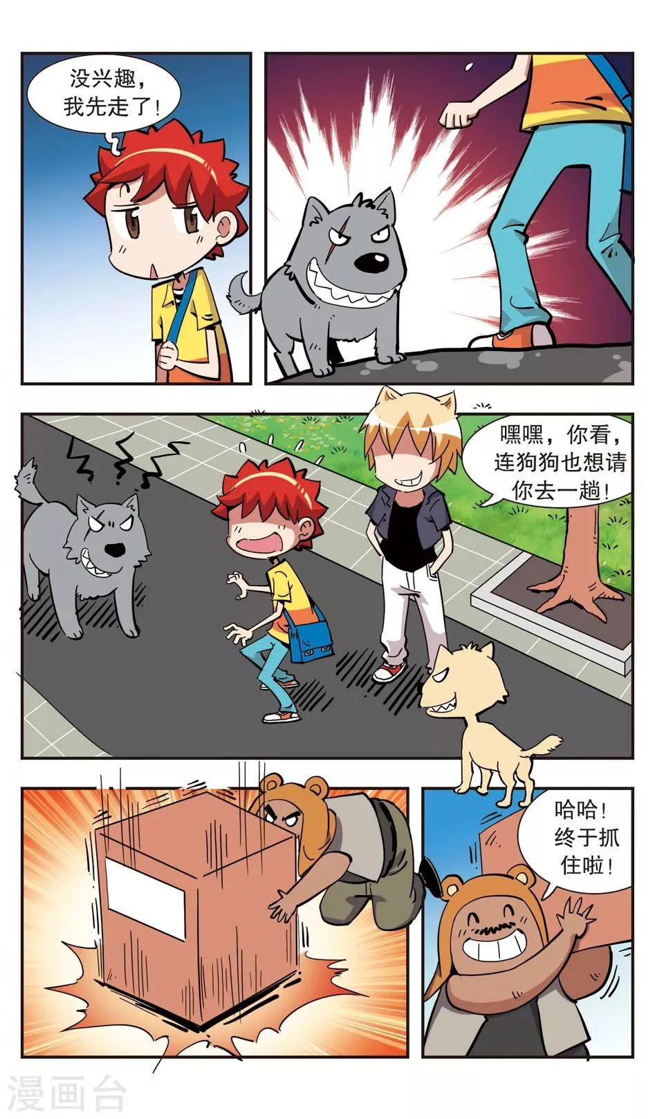 第133话 第3页