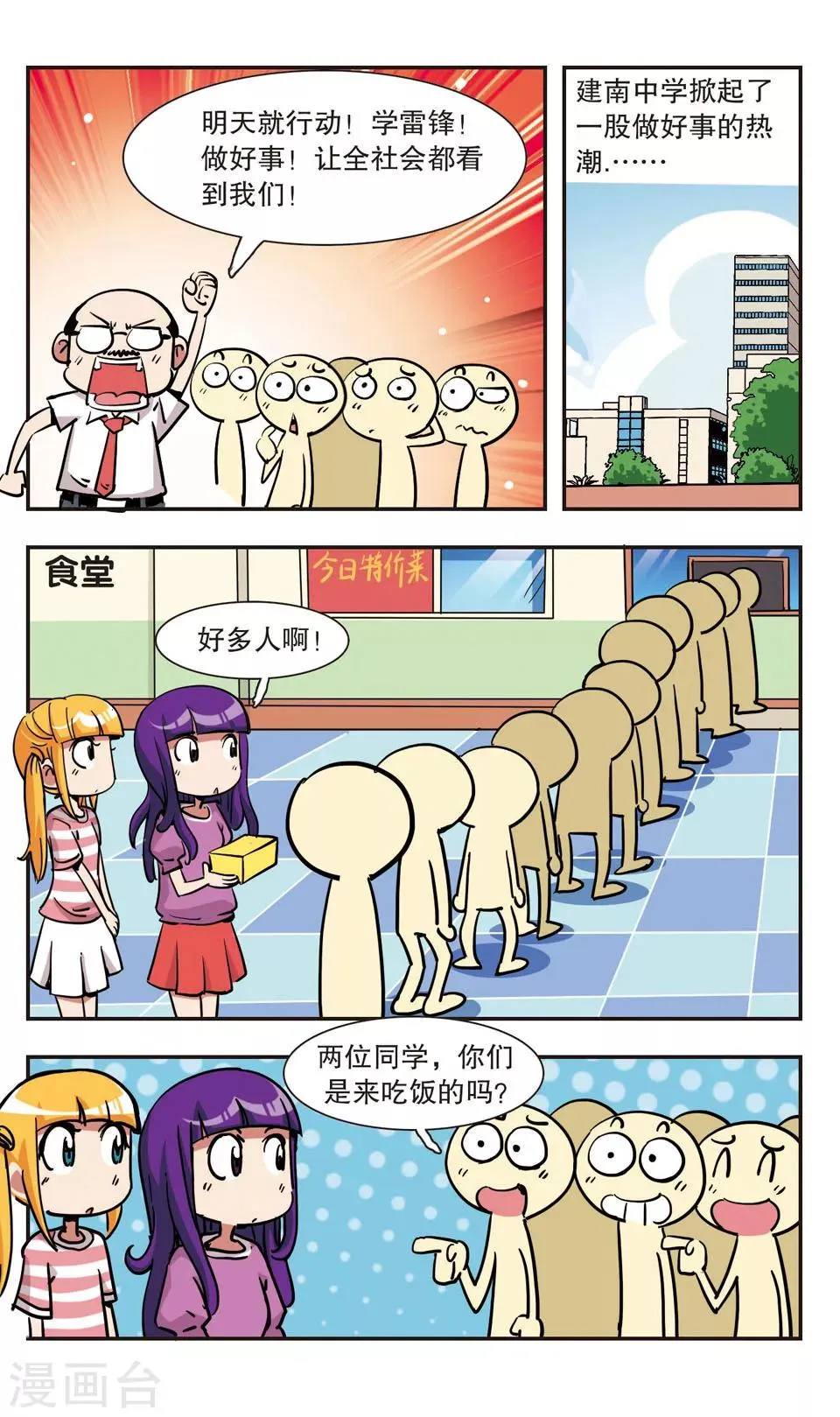 第133话 第11页
