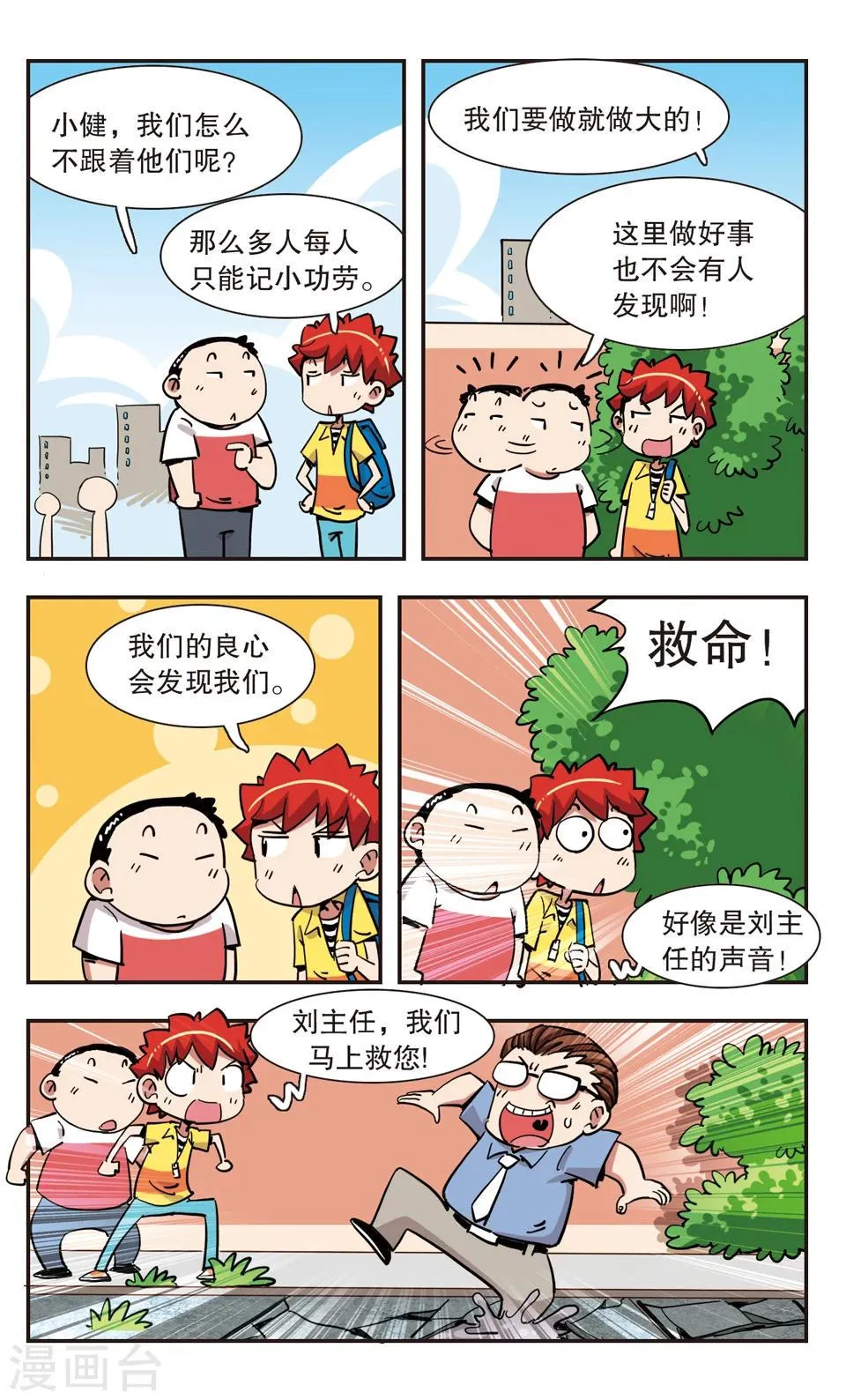 第133话 第13页