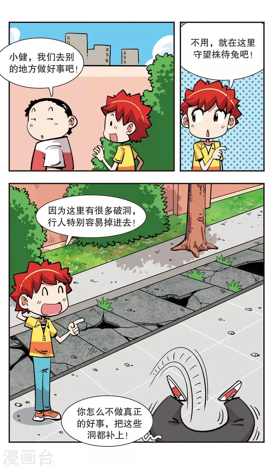第133话 第15页