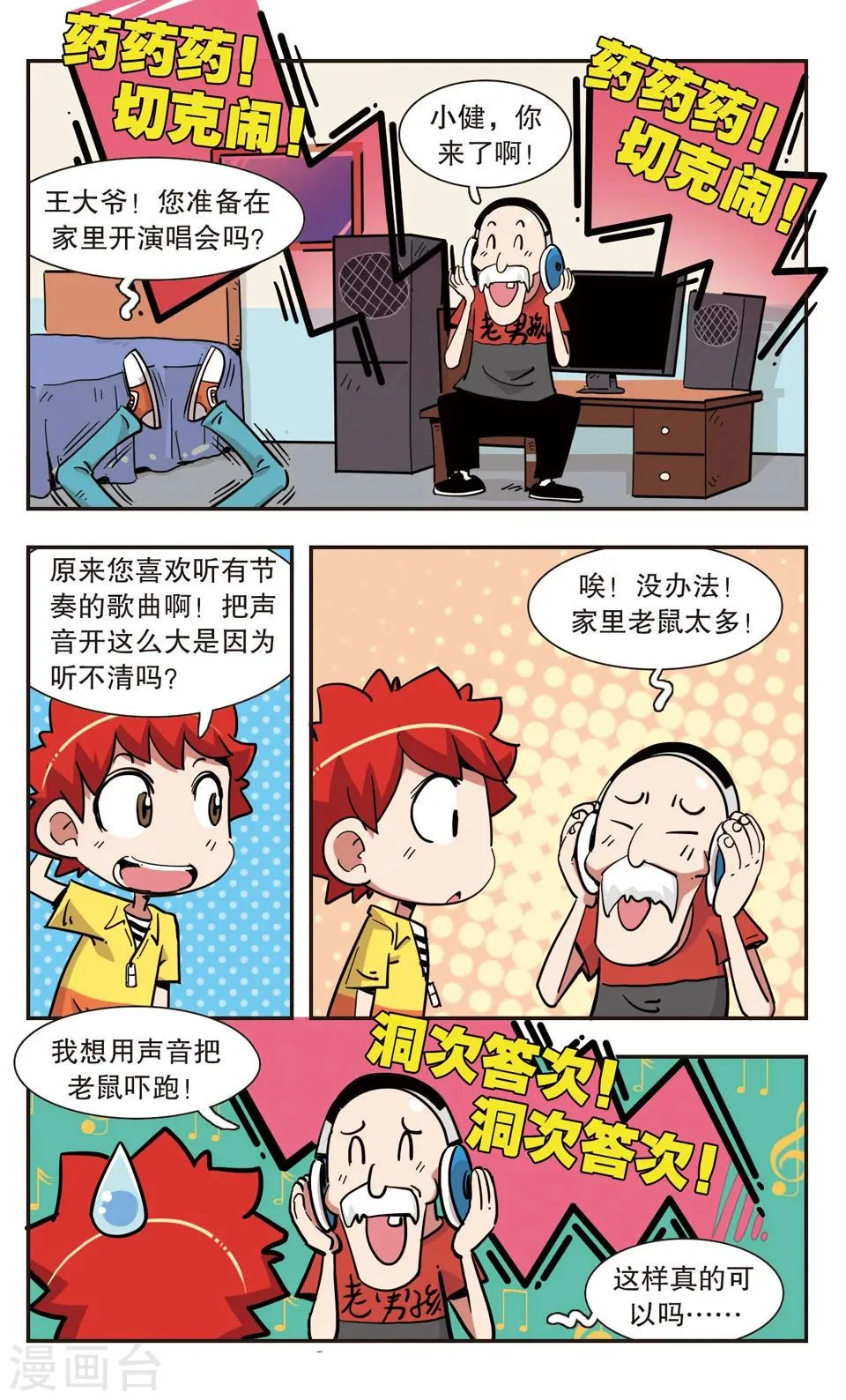 第133话 第17页