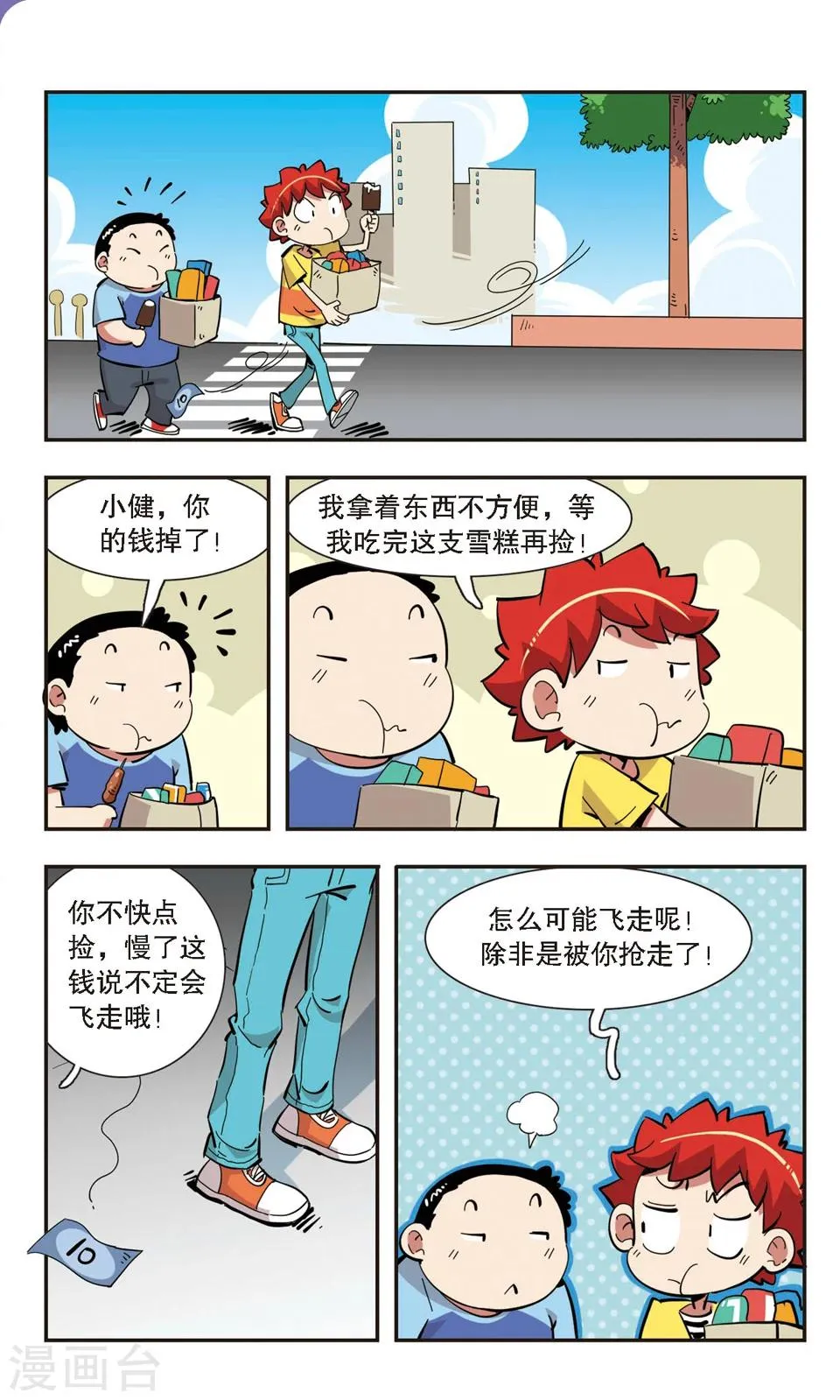 第135话 第9页