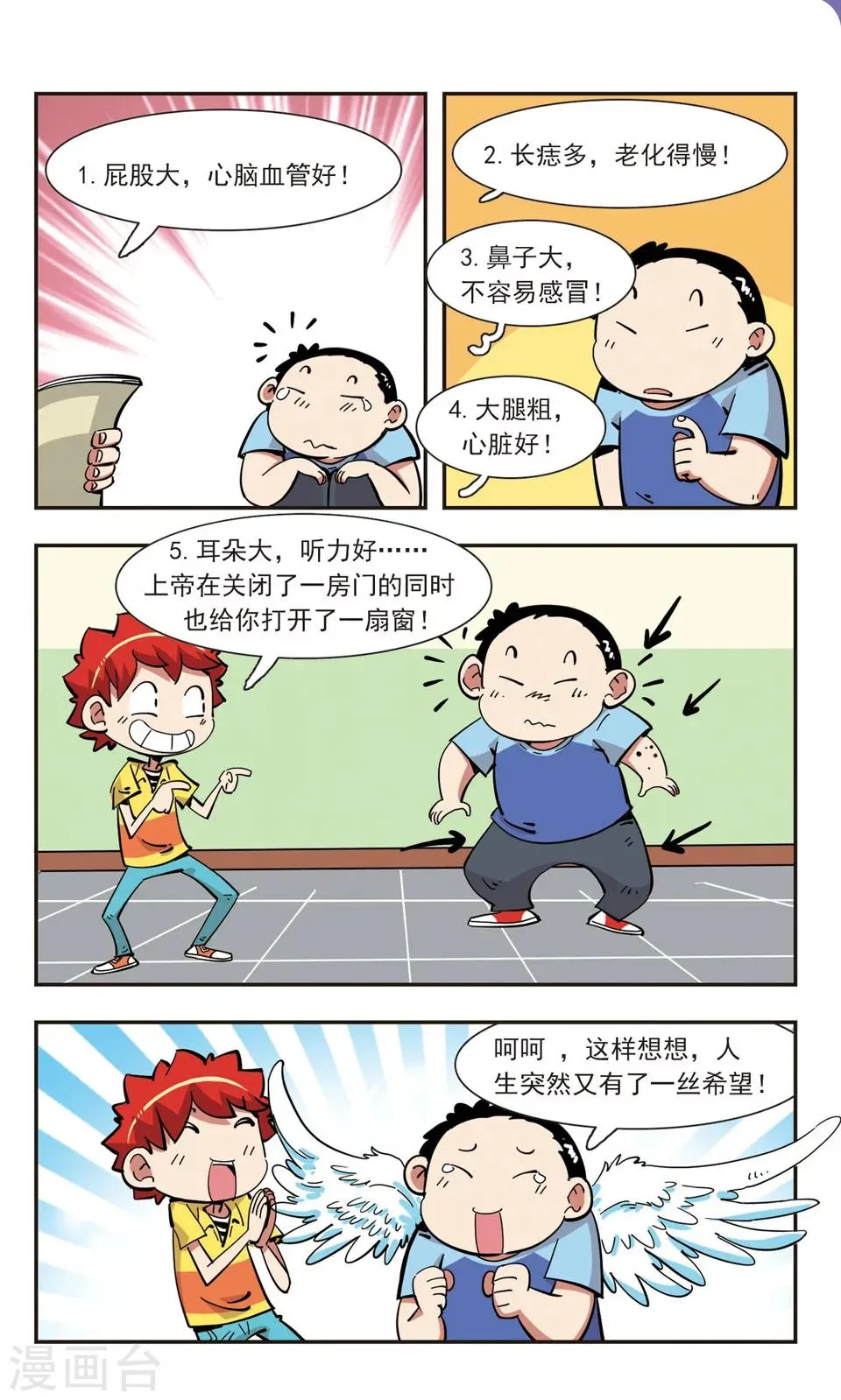 第135话 第22页