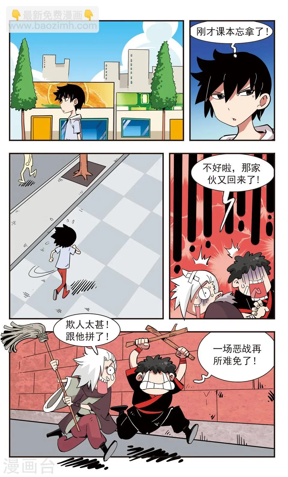 第137话 第17页