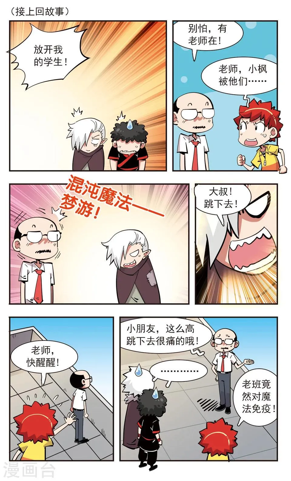 第138话 第17页
