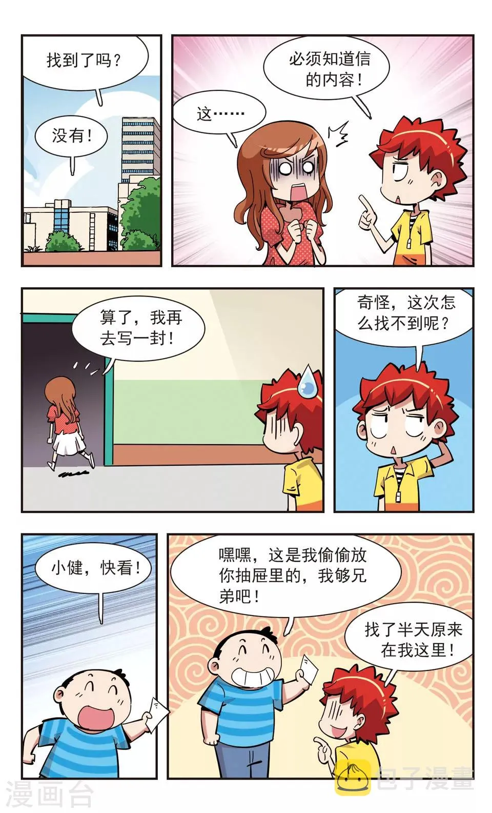 第140话 第14页