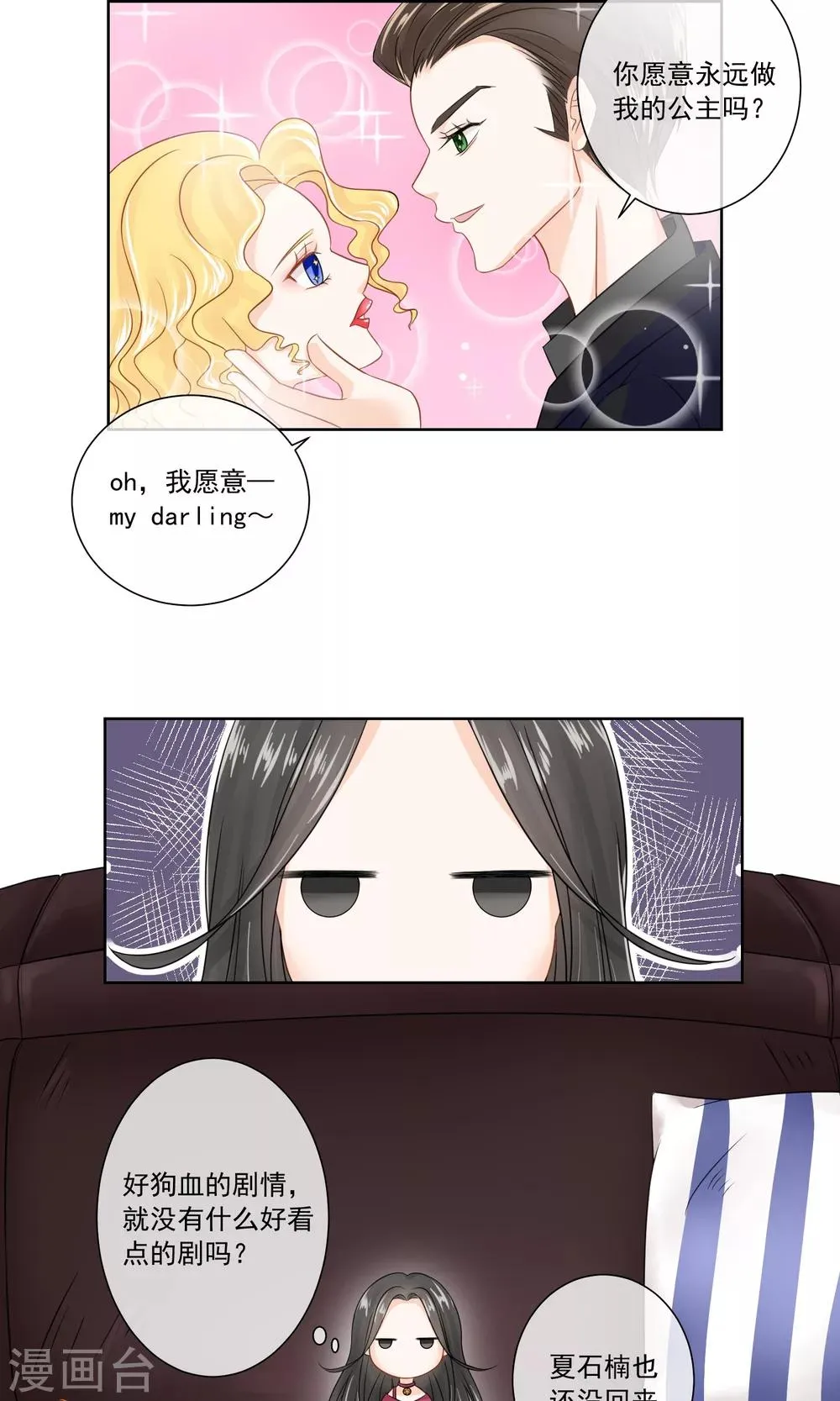 第8话1 第14页