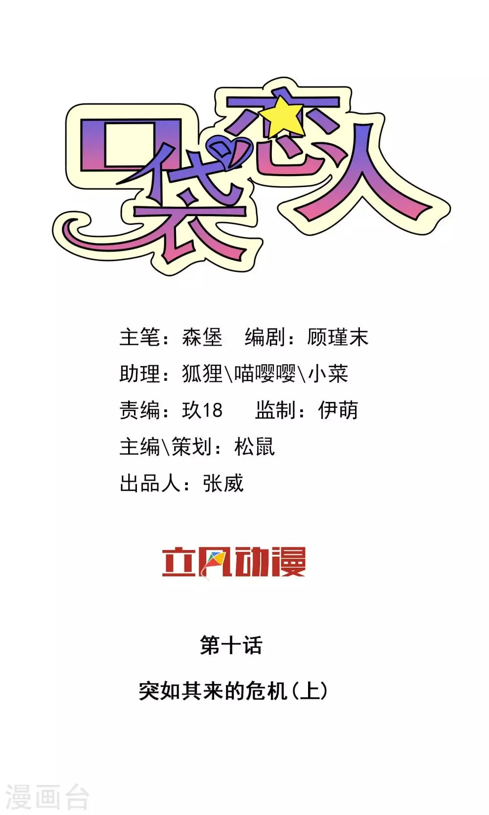 第10话1 第1页