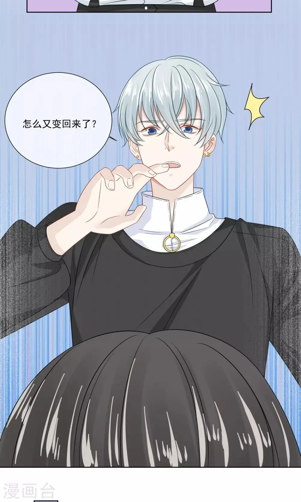 第15话 第7页