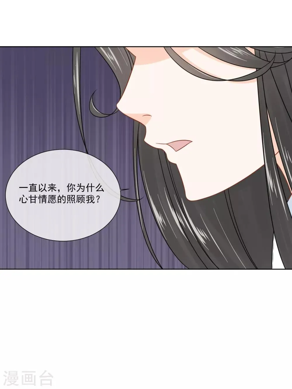 第21话 第23页