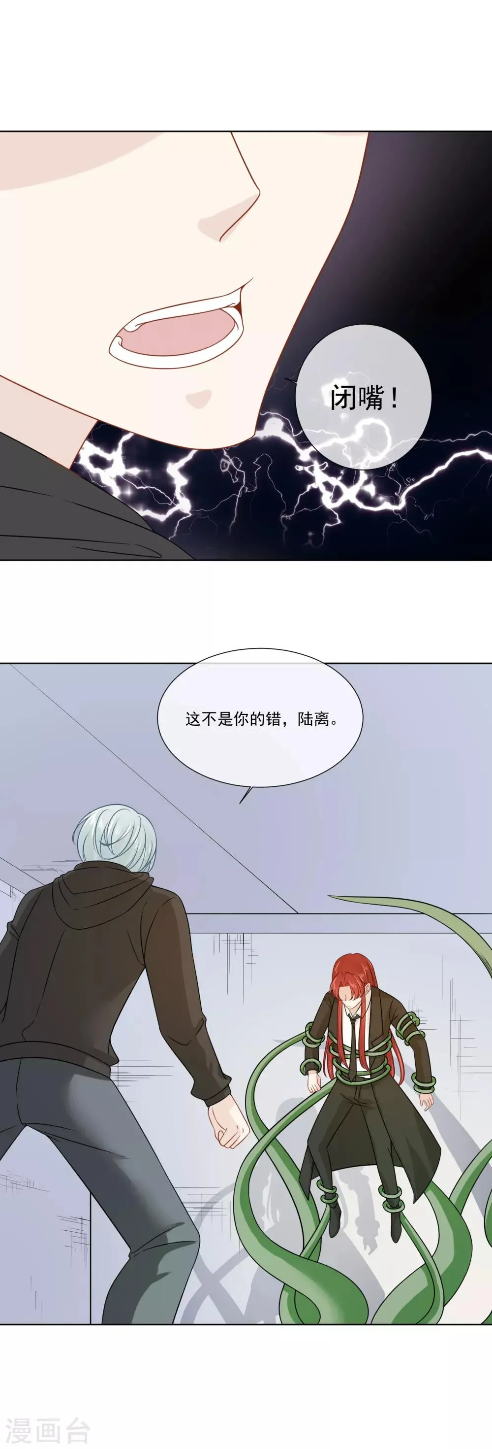 第34话 第10页