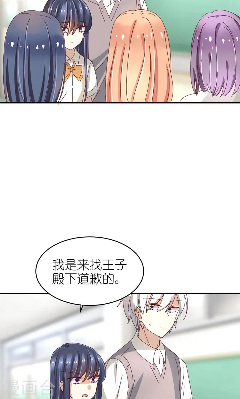 第19话 你的超能力是？！ 第26页