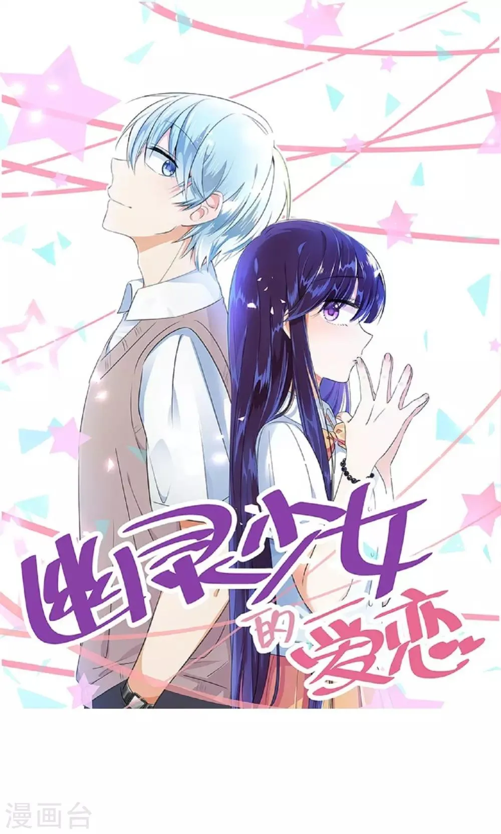 第23话 黄雀在后 第1页