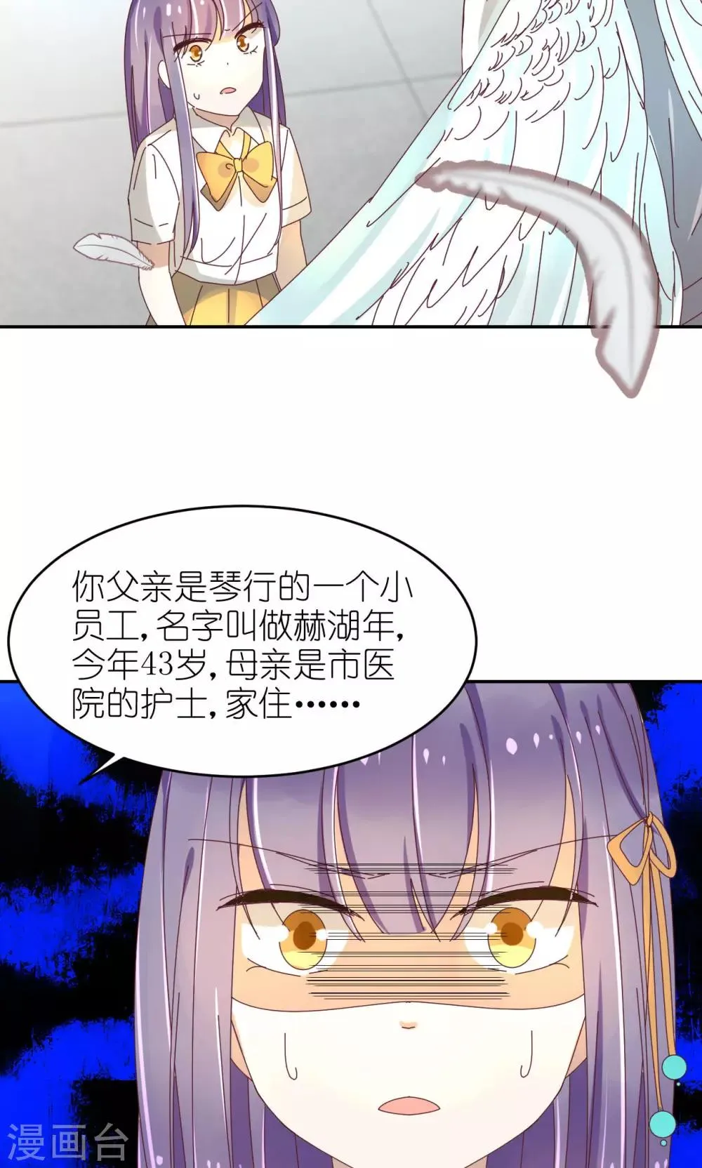 第23话 黄雀在后 第8页