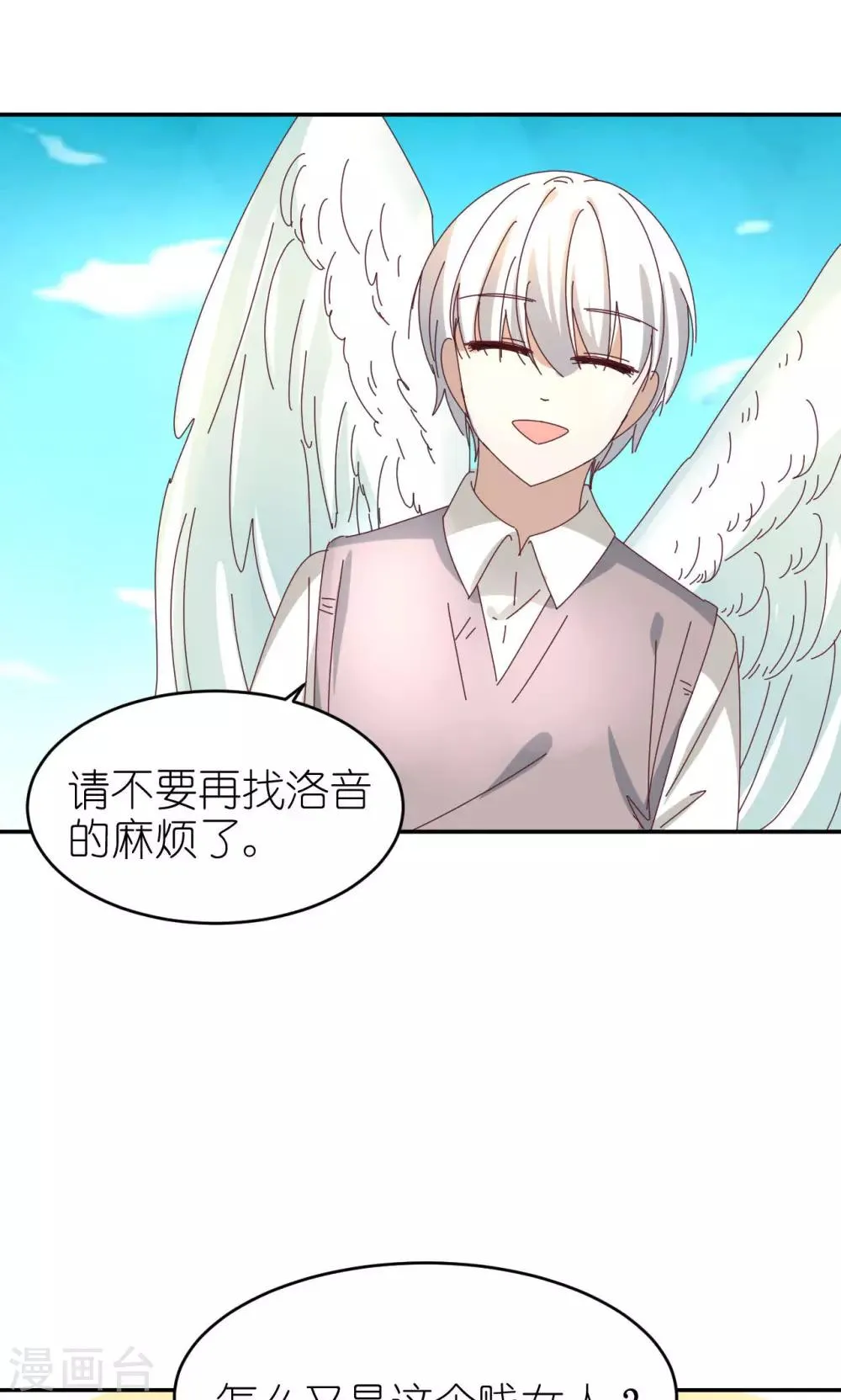 第23话 黄雀在后 第11页