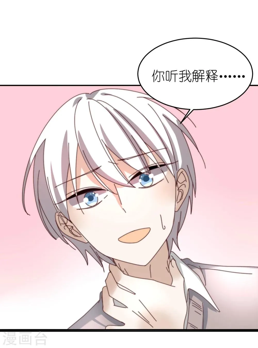 第33话 负心汉 第12页