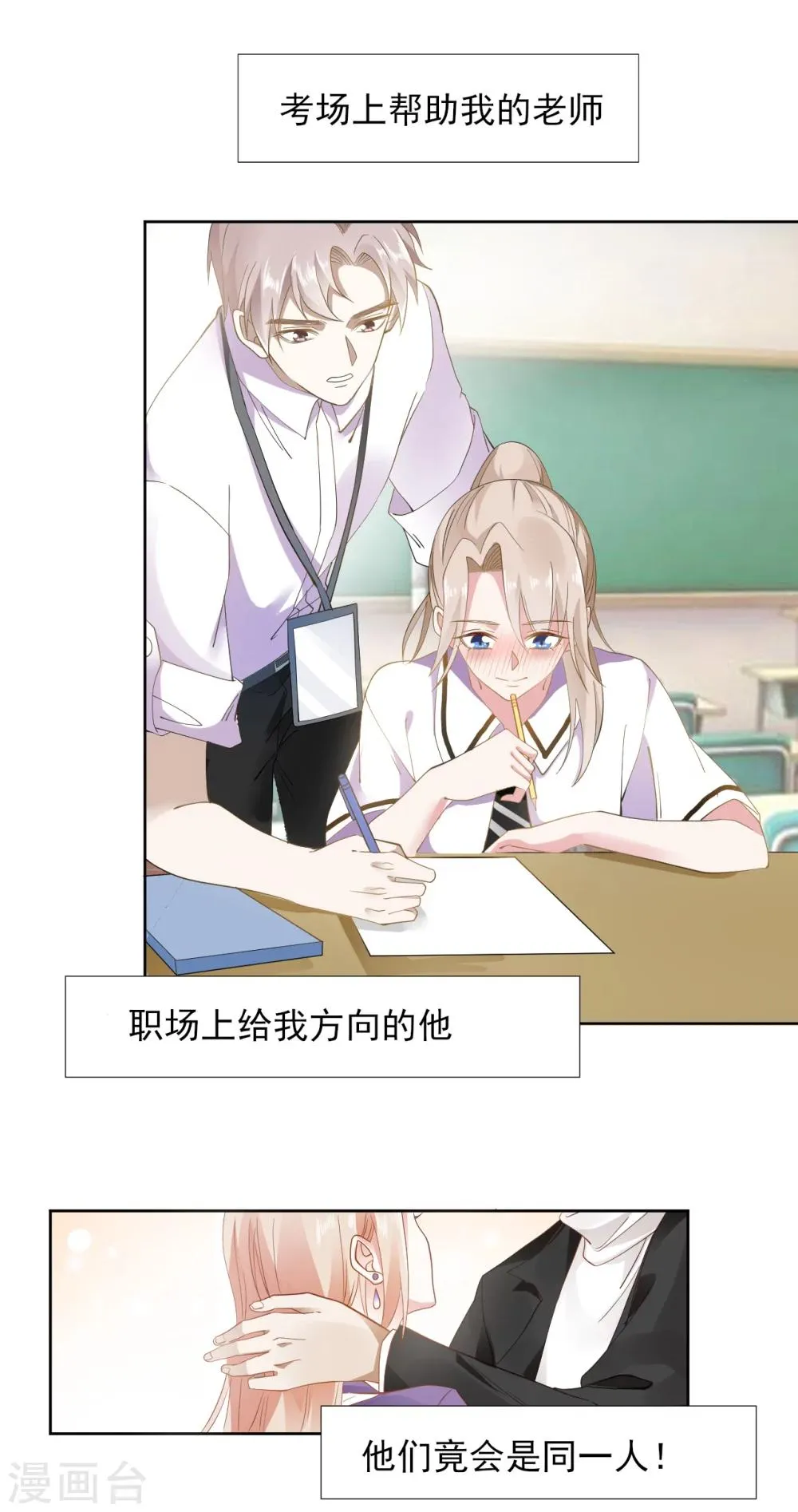 预告 第16页