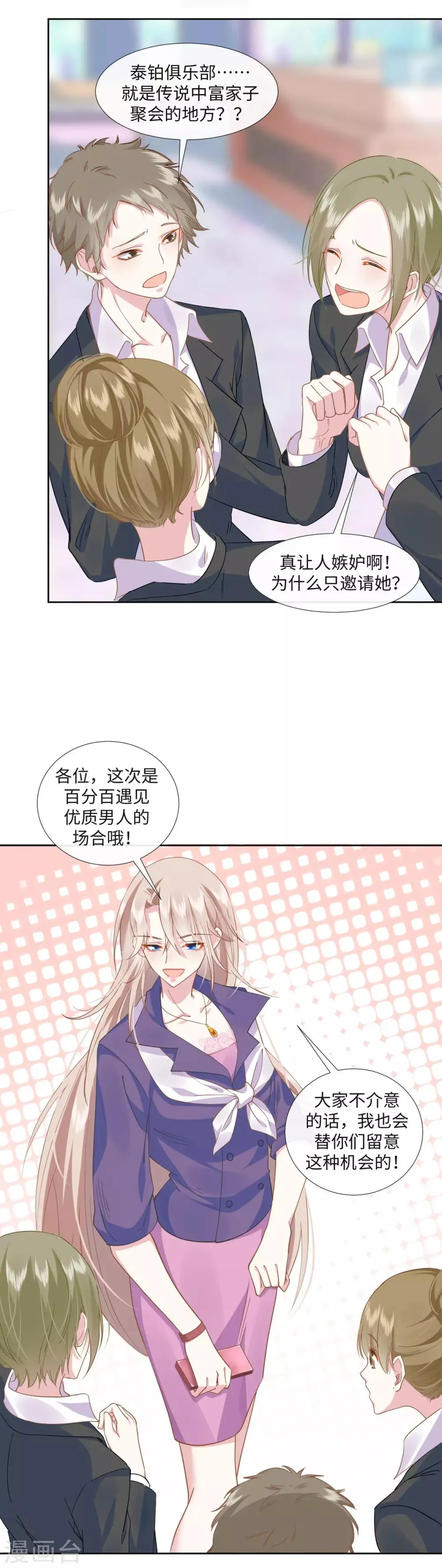 序章 我叫裴智美 第16页