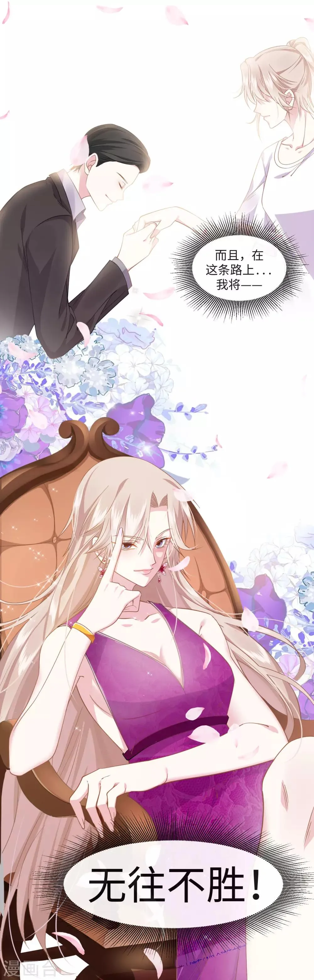 序章 我叫裴智美 第19页