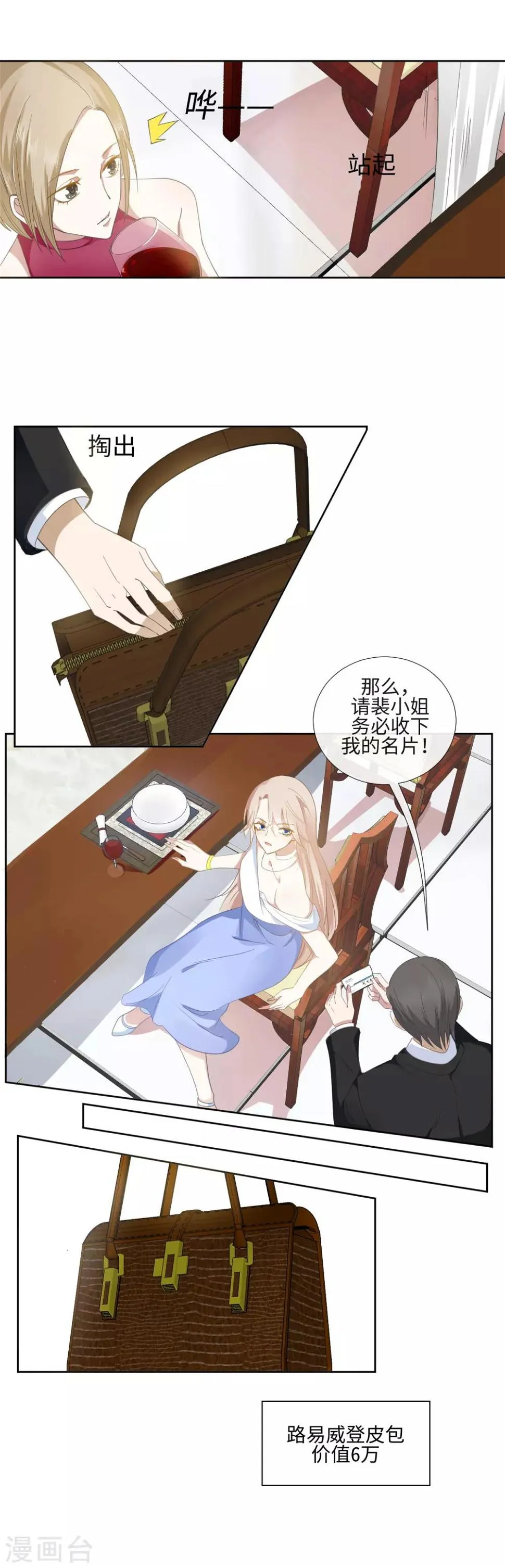 第1话 泛金色的猎物 第17页