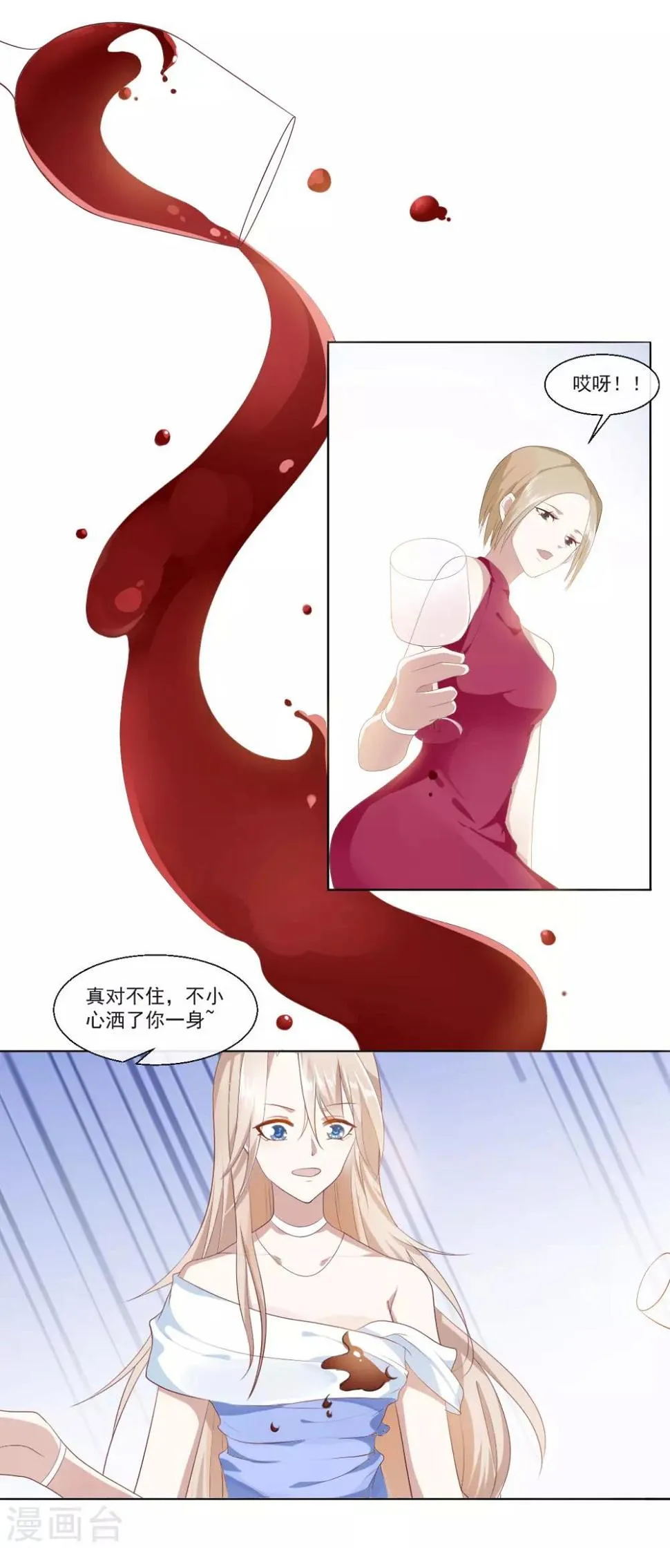 第1话 泛金色的猎物 第20页